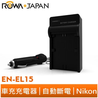 【ROWA 樂華】FOR NIKON EN-EL15 車充 充電器 D600 D610 D800 D7000 D7100