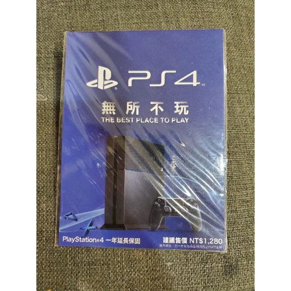 PS4一年延長保固服務卡 (免運)