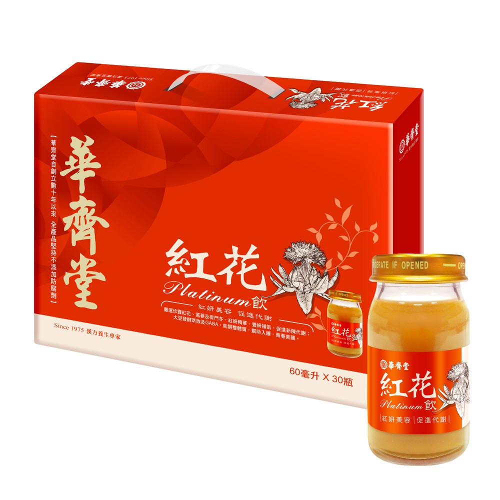 醫生娘小舖 華齊堂 紅花飲 60ml 30入 新品上市哦 蝦皮購物