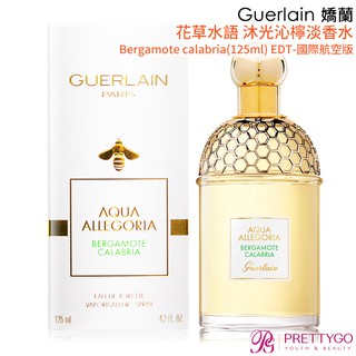 Guerlain 嬌蘭 花草水語 沐光沁檸淡香水 Bergamote calabria(125ml) EDT-國際航空版