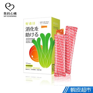 好食日 蔬果酵素輕孅凍10包/盒 官方直營 幫助消化 排便順暢 促進代謝 膳食纖維 純素 現貨 蝦皮直送