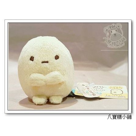 八寶糖小舖 ~ 角落生物 黃珍珠玩偶 Sumikko Gurashi 角落小伙伴 趴趴走定點拍照黃粉圓娃娃 迷你款 現貨