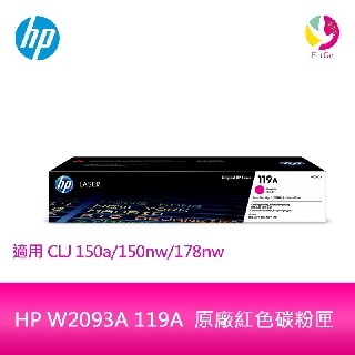 HP W2093A 119A 原廠紅色碳粉匣 適用CLJ 150a/150nw/178nw
