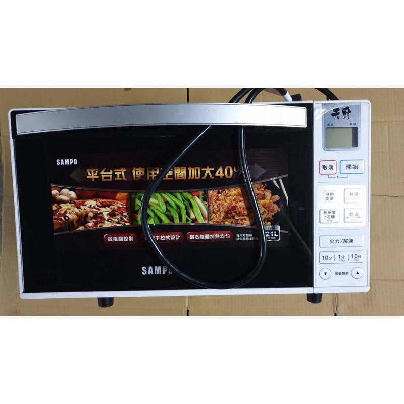 🌕聲寶天廚21L🌕公升平台式微波爐RE-B821PM 二手
