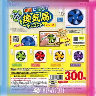 【M.M小舖】『現貨』 ToysSpirits 轉蛋 扭蛋 擬真排氣扇模型 P2 2 換氣扇 排氣扇 風扇 全5款