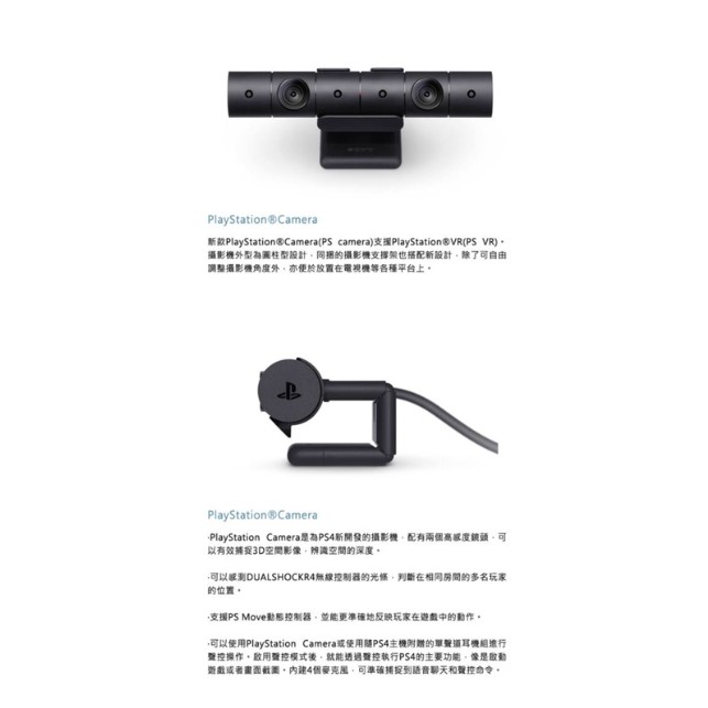 SONY 原廠 PS4 專用 PS CAMERA 新款 視訊 攝影機 攝影鏡頭 CUH-ZEY2G(二手 9成新)