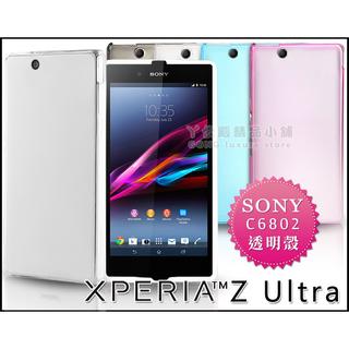 [190 免運費] SONY XPERIA Z ULTRA 透明清水套 保護套 手機套 手機殼 保護殼 果凍套 果凍殼