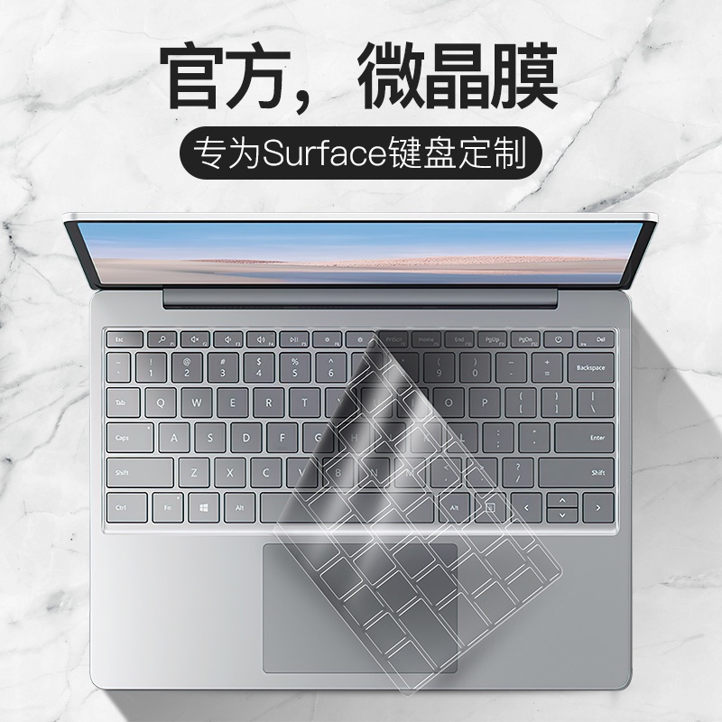 微軟Surface鍵盤膜適合SurfacePro7/Pro8/Laptop4/Surface Go/Surface La