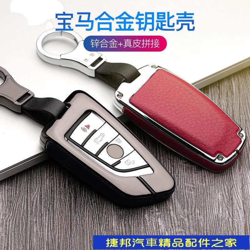 [捷邦汽車]BMW 全車系通用 寶馬鑰匙套 鑰匙包 碳纖維 鑰匙殼 鑰匙圈 鑰匙套 皮套 卡夢 鑰匙保護殼 鑰匙扣 寶#