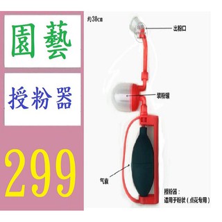 【臺灣現貨不用等】新款果樹花粉桃樹梨樹獼猴桃點花器西紅柿番茄桿式點花授粉器 授粉噴罐授粉器