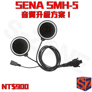 【新竹S-ZONE艾斯特區】 SENA 原廠『SMH-5』 『10C系列』 安全帽藍芽耳機 音質升級耳機單體