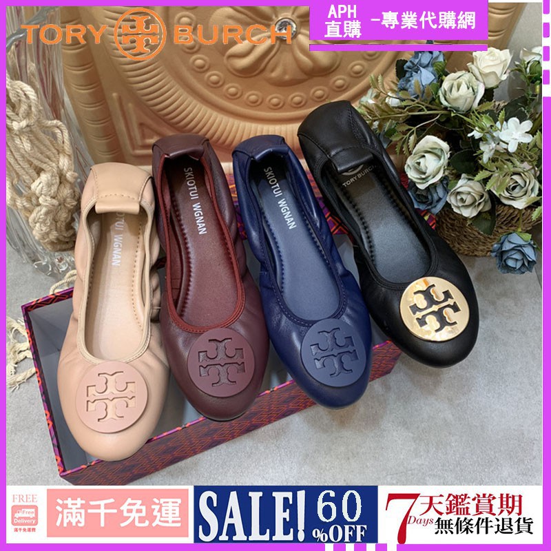 Tory Burch芭蕾舞女鞋tb圓頭淺口軟底羊皮休閑單鞋托里伯奇單鞋尺寸34 41 蝦皮購物