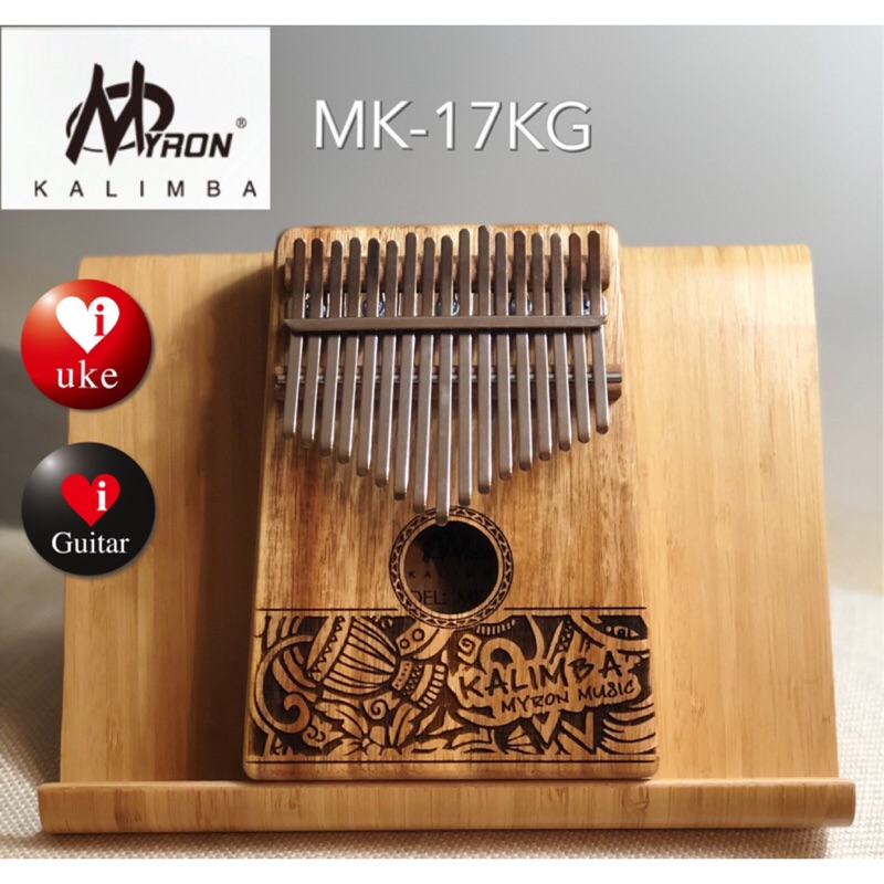 MYRON KALIMBA MK-17KG卡林巴姆指琴 17音 澳洲相思木製 高低音平衡 共鳴佳 贈背包