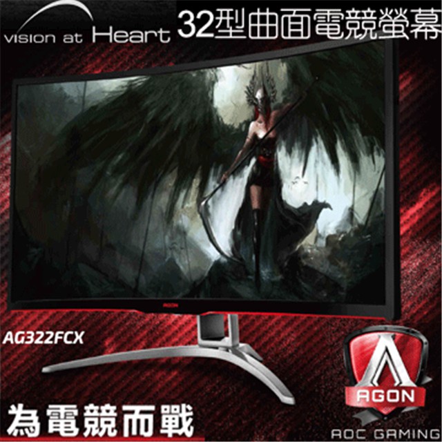 AOC AGON AG322FCX 31.5吋曲面VA(16:9)液晶螢幕 電競顯示器