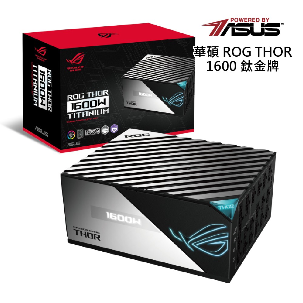 華碩 ROG THOR 1600W GAMING 鈦金牌 電源供應器 現貨 廠商直送