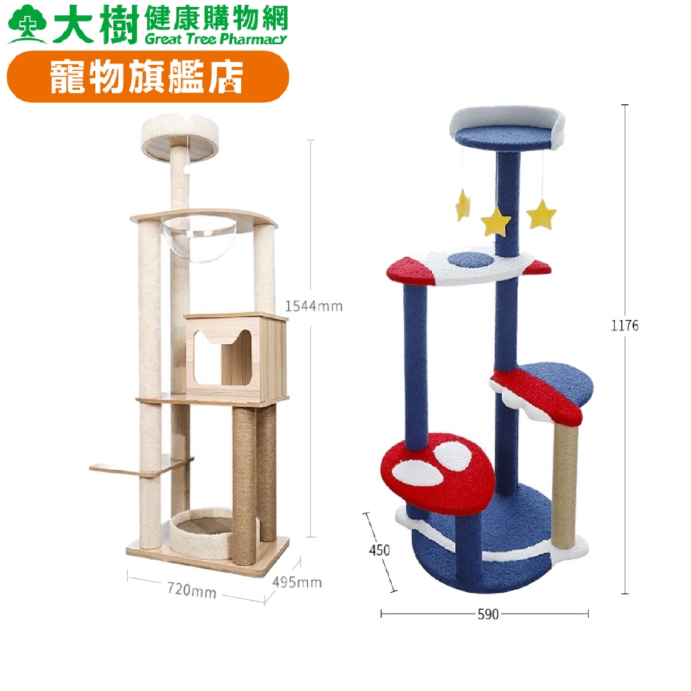 【貓樂】貓樂貓跳台-太空系列 多種規格（廠商直送）寵物用品 貓跳台 官方授權 大樹寵物