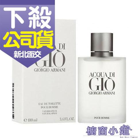 發票價 Giorgio Armani Acqua di Gio 亞曼尼寄情水男性淡香水 50ML 100ml ☆櫥窗小姐