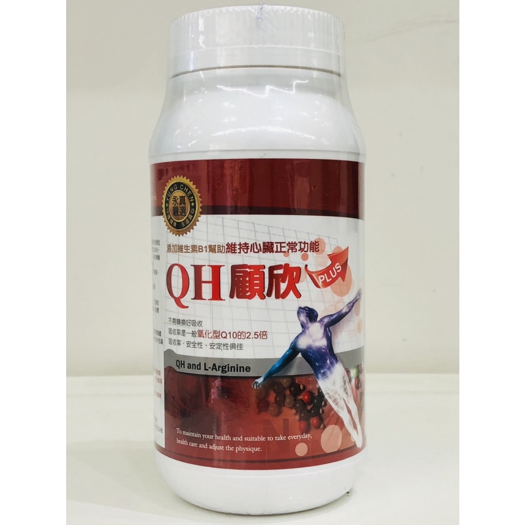 藥局出貨🌱奶素可食 永真 QH顧欣 輔酵素膠囊 Q10升級版 360粒/罐 (2009608)