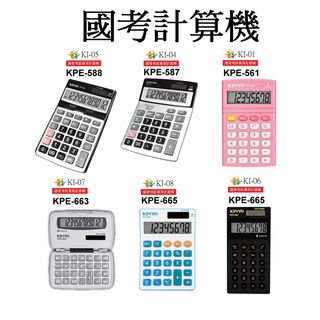 好幫手》國家考試計算機系列(專業型計算機商用計算機國家考試計算機國考機工程用計算機科學型計算機
