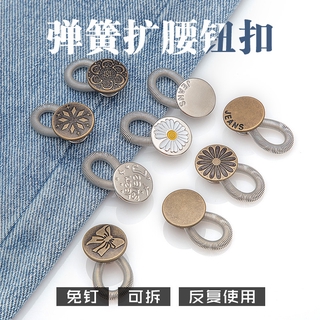 可調節可拆卸彈力鈕扣免釘牛仔褲彈簧腰部加長腰部加長通用