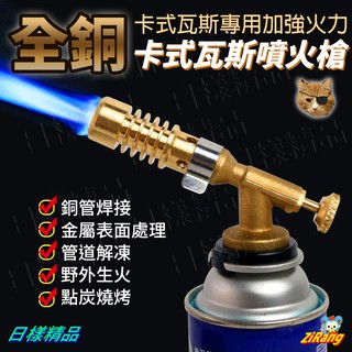 《日樣》臺灣出貨 全銅製卡式瓦斯噴槍 7013型 加厚管壁 可調軟硬火 瓦斯噴燈 瓦斯噴槍頭 鋁銅焊條 點火槍 噴火槍