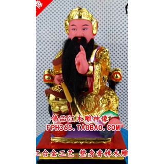 全新木雕神尊神像 玄天上帝 8吋8