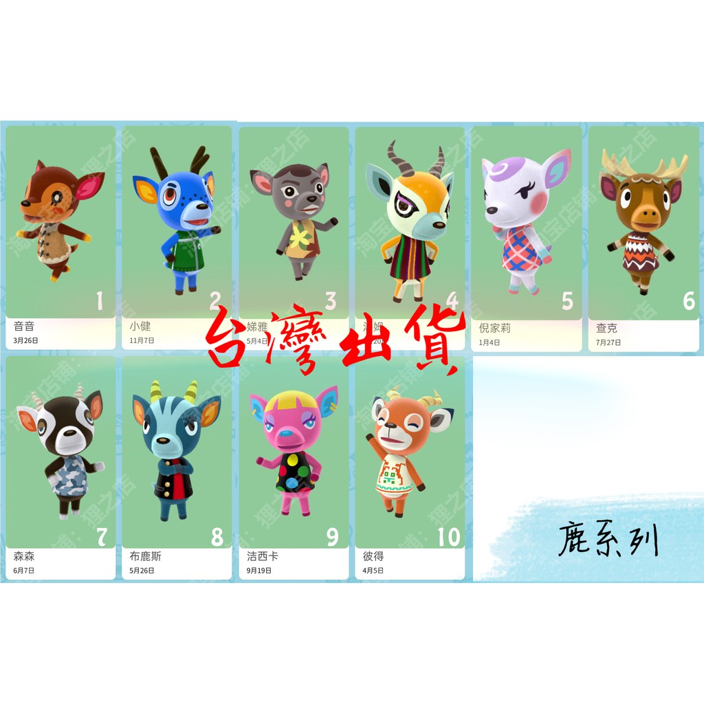 高仿錶日版 中文版 正版 全新 人氣島民 動物森友會 動物之森 Amiibo 卡 限時降價 I Ads Keyword 優惠推薦 21年10月 蝦皮購物台灣