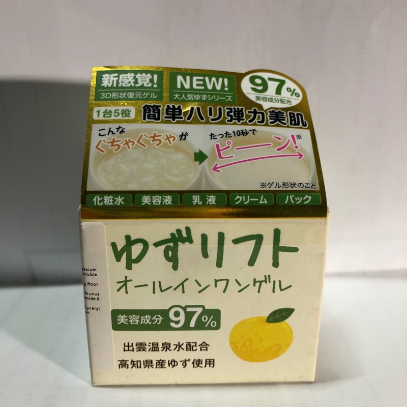 日本solvallee柚子溫感卸妝凝露150g