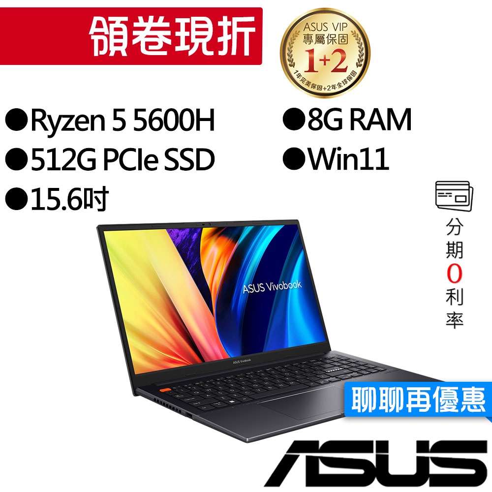 ASUS華碩 M3502QA-0022K5600H  R5 15吋 效能筆電