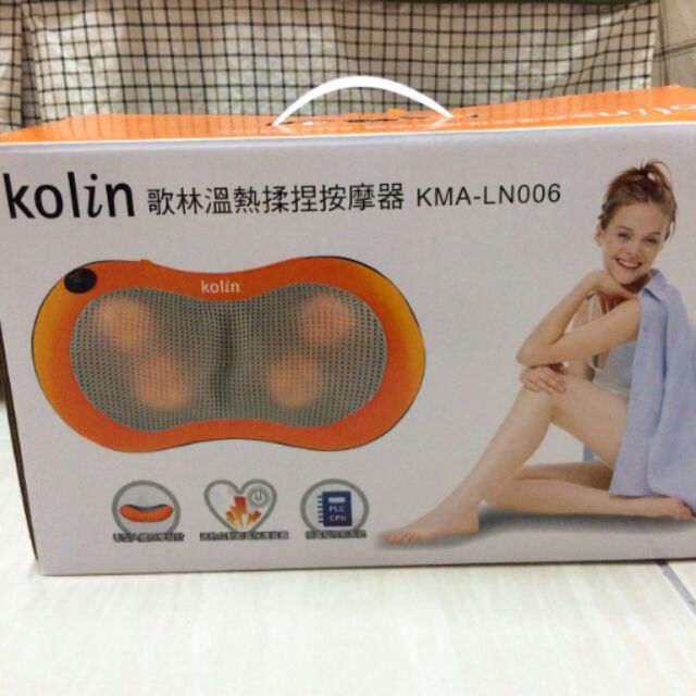 Kolin (歌林) 溫熱揉捏按摩器 KMA-LN006