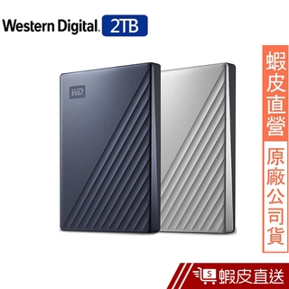 WD My Passport Ultra 2TB 2.5吋USB-C行動硬碟 蝦皮直送