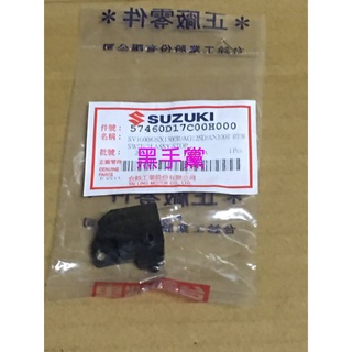 黑手黨 SUZUKI台鈴原廠煞車開關 D17C 右 左 ADDRESS V125 煞車開關 碟煞 煞車感應器 剎車開關
