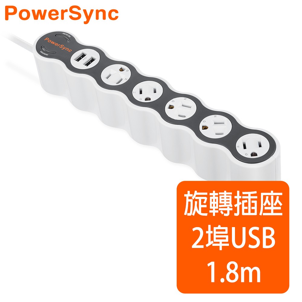 🔥群加 PowerSync 5孔旋轉插座+2埠USB快速充電延長線TPSB15TB0180【新品保固】