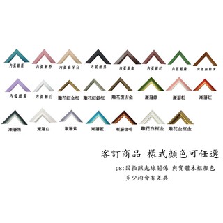 訂製拼圖專用框 825片 51*61.3cm / 900片尺寸 51*68cm 此商品為客製化訂製商品