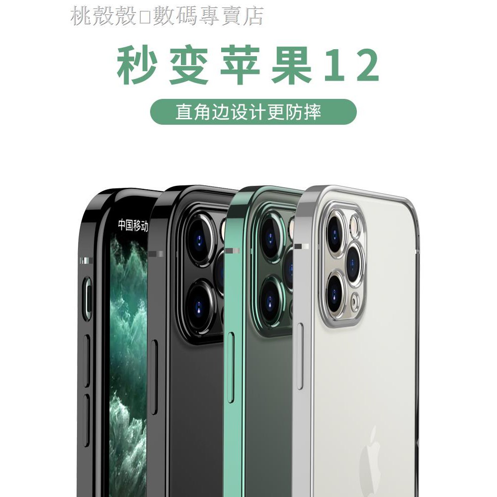 桃殼殼 手機殼iphone手機殼蘋果手機殼蘋果防摔手機殼蘋果情侶手機殼iphone手機殼透明手機殼防摔手機殼蘋果潮牌手