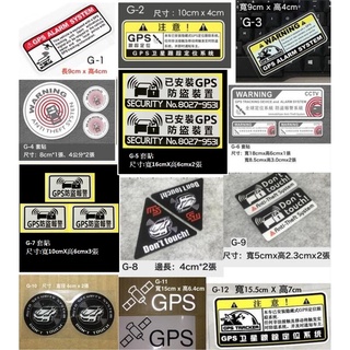 GPS ALARM 汽車衛星定位 防盜 安全警示 玻璃貼 反光貼 裝飾貼 車貼 貼紙 防水耐曬 套貼 擋風玻璃貼