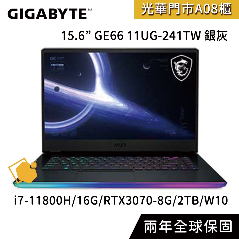 MSI微星 GE66 11UG-241TW 銀灰(i7-11800H/16G/RTX3070-8G/2TB/W10)