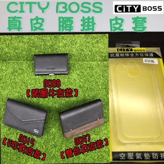 【三款可選】ASUS ZenFone3 MAX ZC553KL 真皮 牛皮 腰掛皮套 橫式皮套 頭層牛皮 腰夾 夾腰皮套