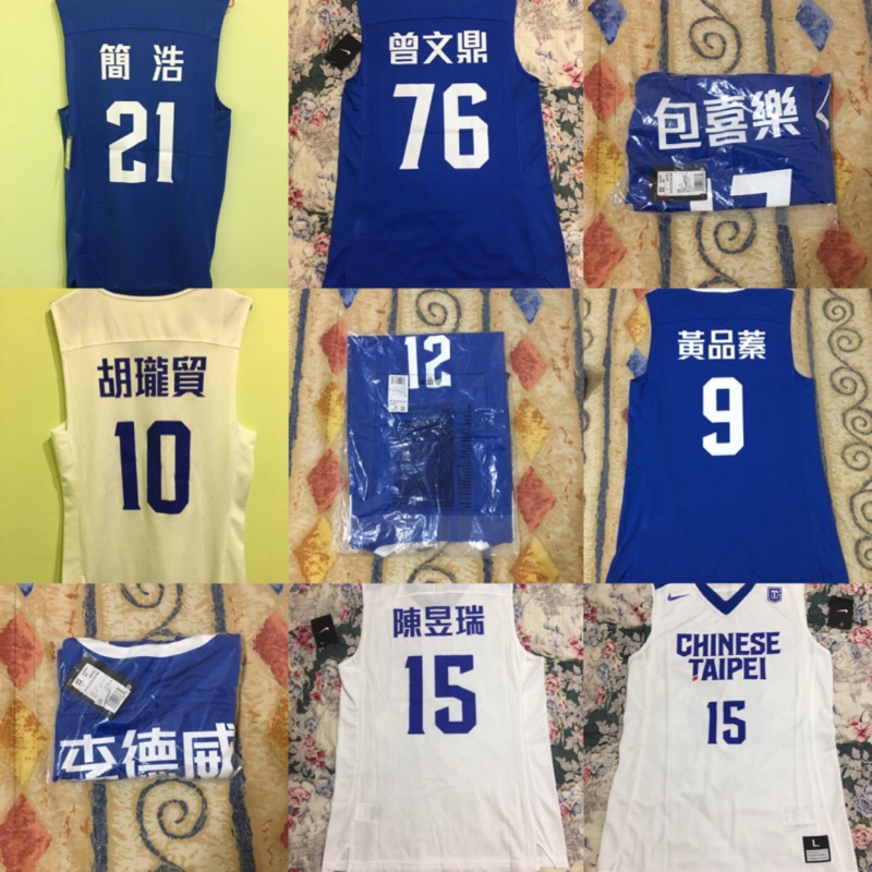 中華台北 Chinese Taipei 球衣Jersey 中華隊Nike 8位球員供選擇 劉錚 林志傑 陳盈駿 最低價