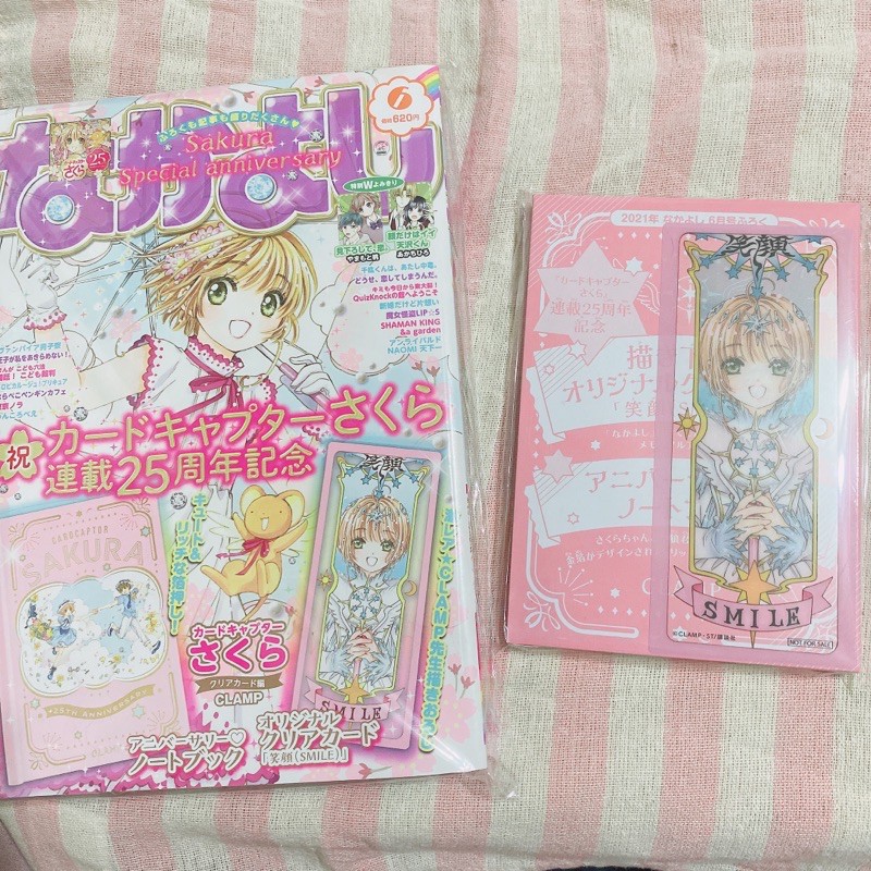 「現貨」Nakayosi 6月號/2021 なかよし Nakayoshi 好朋友月刊 庫洛魔法使筆記本＆笑顏透明牌一張