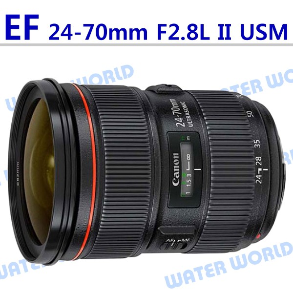 【中壢NOVA-水世界】Canon EF 24-70mm f2.8 L II USM 二代鏡 (平行輸入) 一年保固