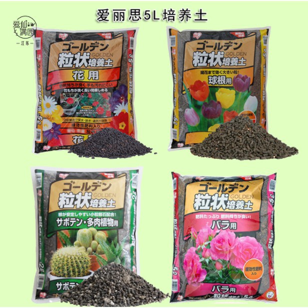 愛麗思顆粒土多肉植物球根培養土花土野菜蔬菜薔薇月季營養土5l 蝦皮購物