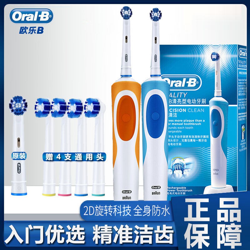 【居家】博朗OralB/歐樂b電動牙刷成人男女充電式D12旋轉式自動牙刷正品