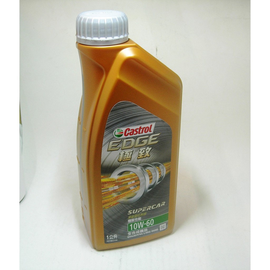 《含發票》嘉實多 CASTROL EDGE 10W60 液鈦勁化科技極致性能全合成機油(進口商公司貨)