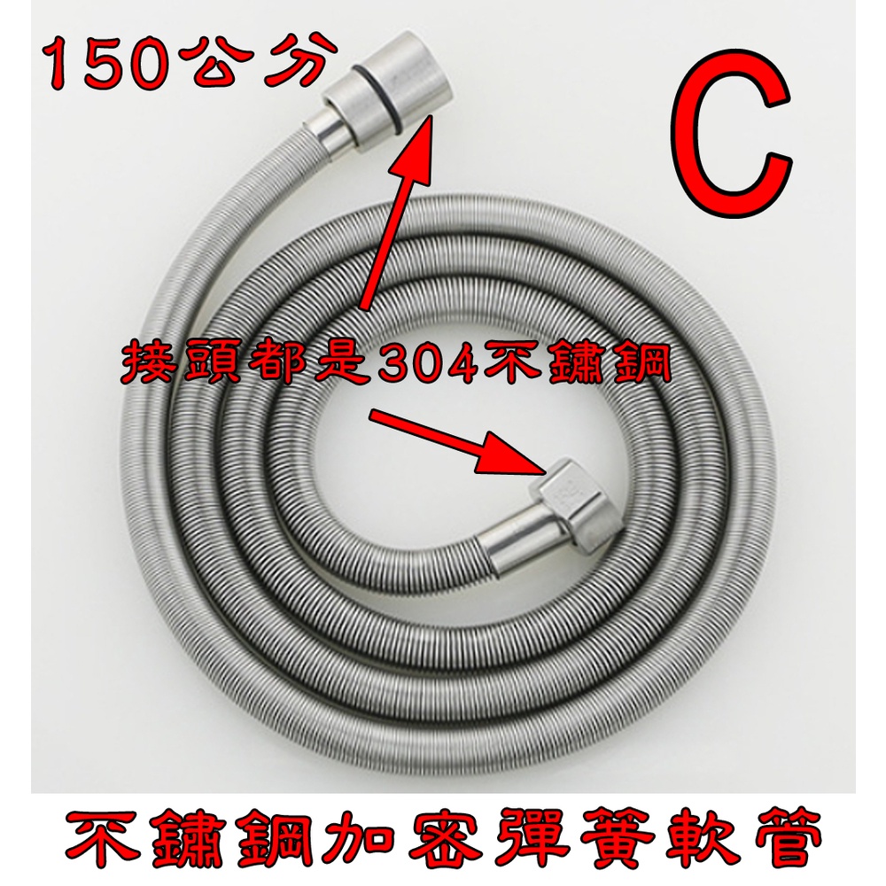 10%蝦幣回饋 全家含運，彈簧管 高品質 300孔 加壓蓮蓬頭 防爆軟管 蓮蓬頭 不鏽鋼淋浴管 304不鏽鋼 軟管 底座