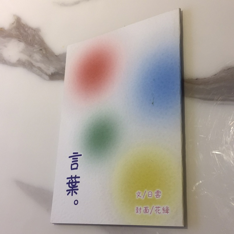 因與聿案簿錄同人本言葉日雲著 蝦皮購物