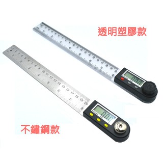 【臺灣現貨附發票】電子角度測量尺 200mm 300mm 500mm不鏽鋼數位顯示 測斜儀 角度尺 電子量角器 電子測角