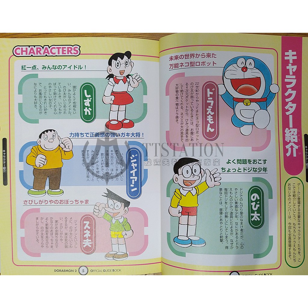 任天堂n64 多啦a夢2 大雄與光之神殿攻略本ドラえもん2 のび太と光の神殿小叮噹三谷幸廣 蝦皮購物