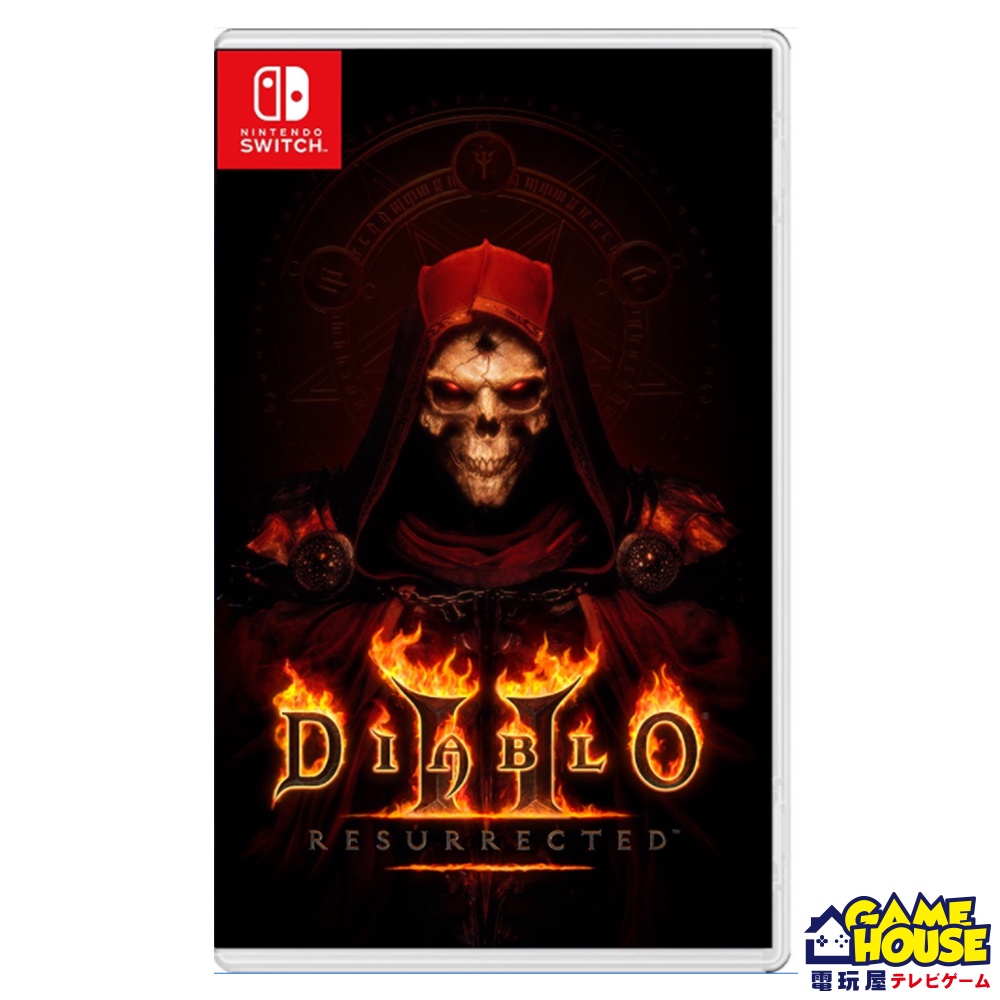 【電玩屋】現貨 Switch NS 暗黑破壞神 2 獄火重生 中文版 Diablo 數位版 萬惡之源 序號