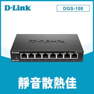 D-Link DLINK DGS-108 DGS-105 DGS 108 8埠 Gigabit 網路交換器(金屬外殼)